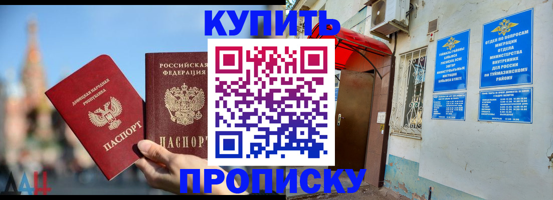 прописка от собственника в Учалы