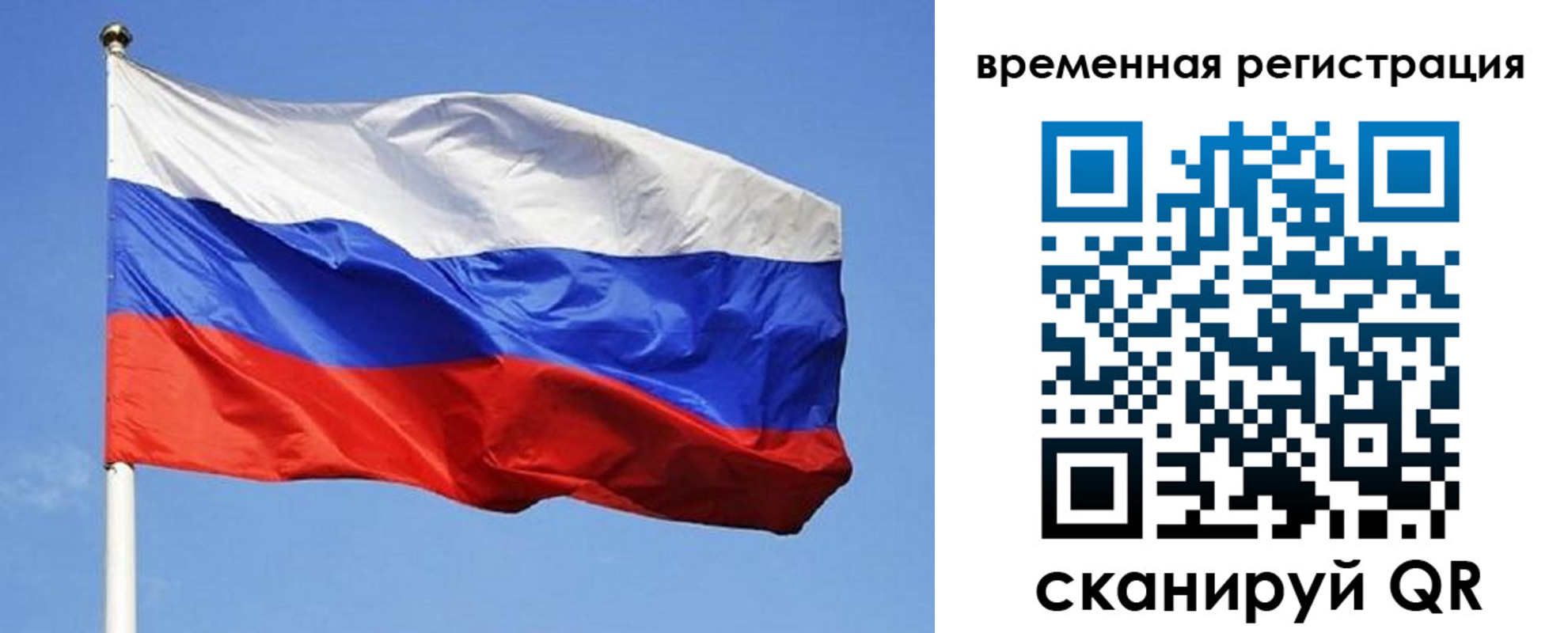 прописка в квартире в Учалы