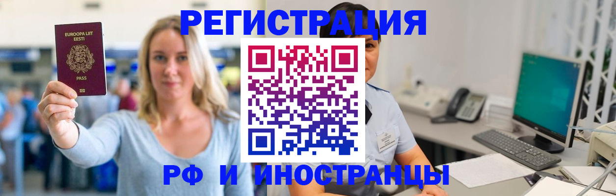 регистрация в Учалы