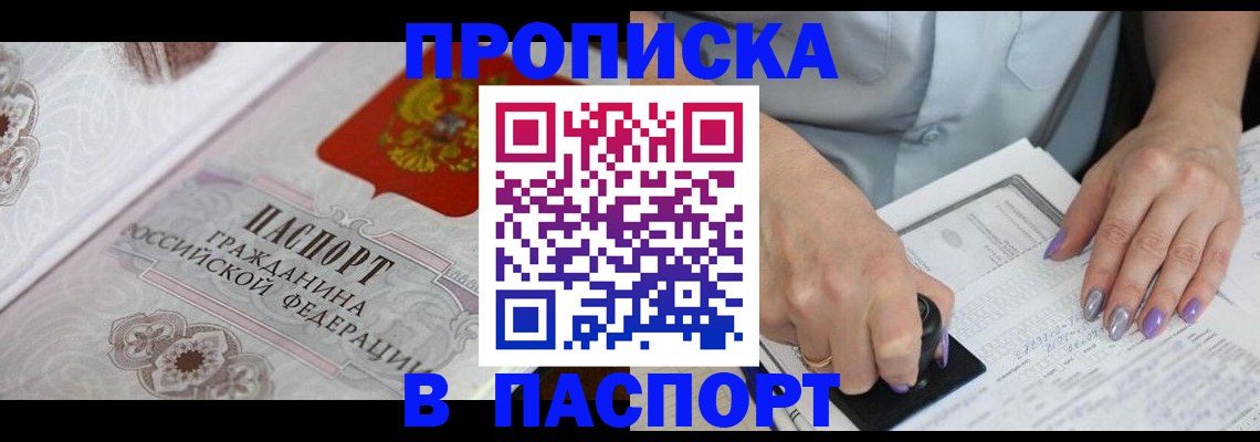 пропишу в квартире в Учалы