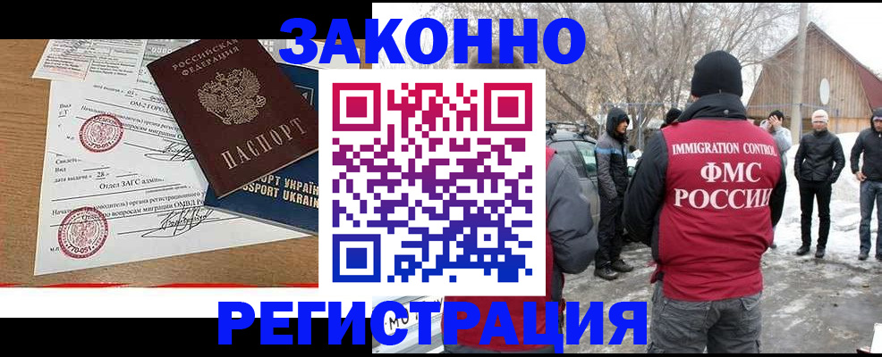 временная регистрация гарантия в Учалы